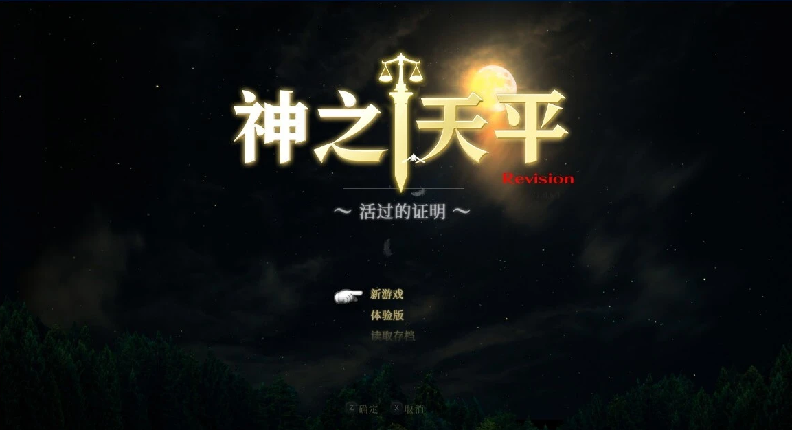 图片[2]-神之天平-ASTLIBRA Revision V1.1.7 STEAM官方中文版