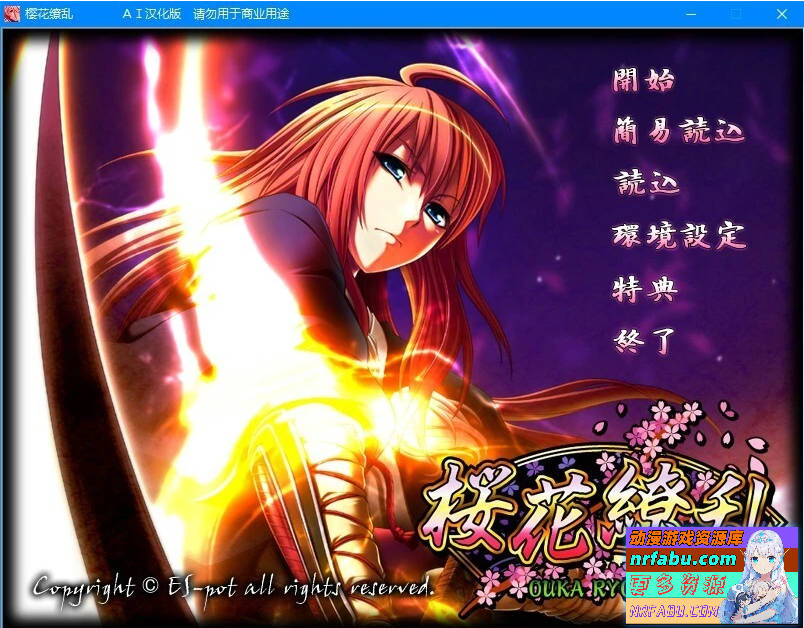 樱花缭乱 桜花繚乱 AI汉化版+全CG存档-GKACG