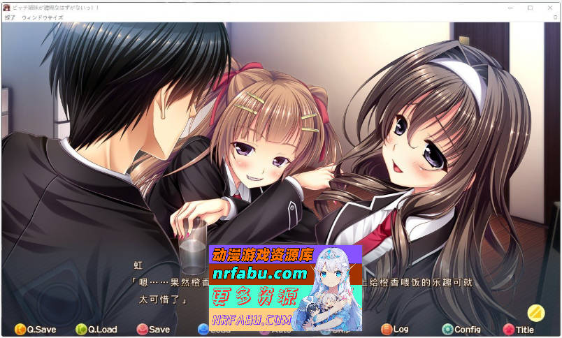 图片[4]-[PC/大型ADV/汉化]碧池姐妹不可能是清纯的!! AI汉化版+全CG存档[新汉化][5.4G]