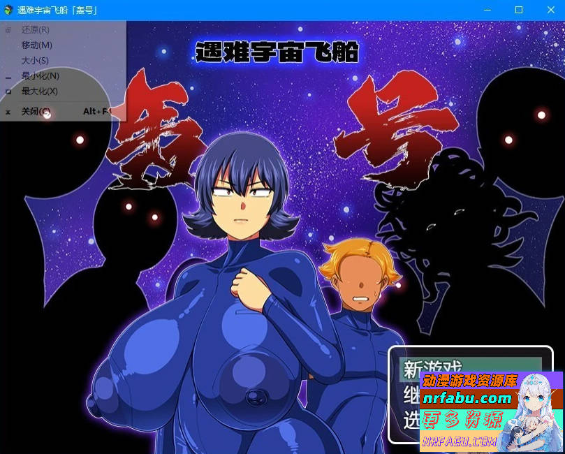遇难宇宙飞船-破损宇宙船托德罗基号V1.03 官方中文