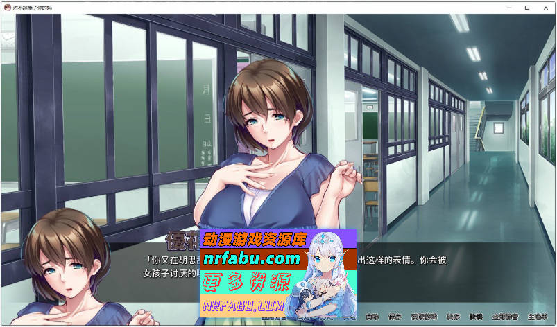 图片[7]-[PC/拔作ADV/中文]对不起操了你的妈 官方中文版+全CG存档[新作][NR发布/1.7G]