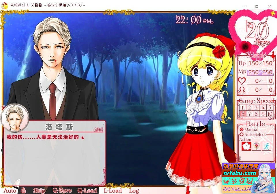 图片[6]-芙拉瓦公主艾露露V3.03-痴汉车辆篇 精翻汉化版