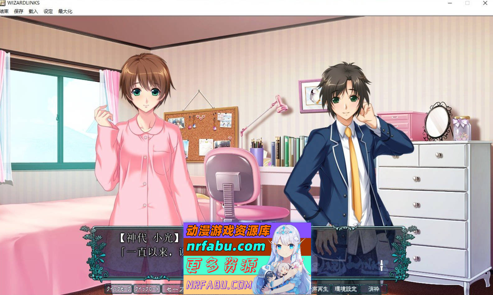 图片[3]-[PC/NR发布/大型ADV/汉化]WIZARD LINKS AI汉化版+全CG存档[新汉化][5.4G]