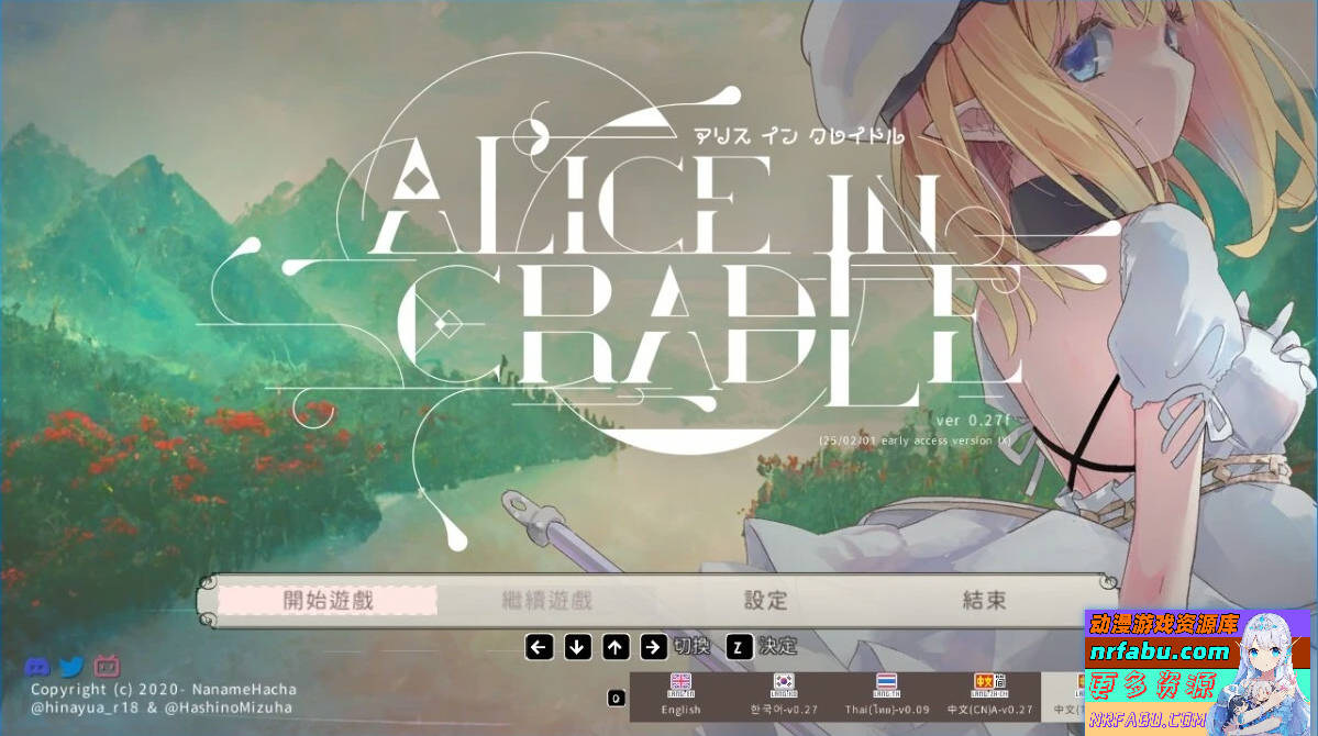爱丽丝的摇篮 Alice In Cradle V0.27F 官方中文步兵版