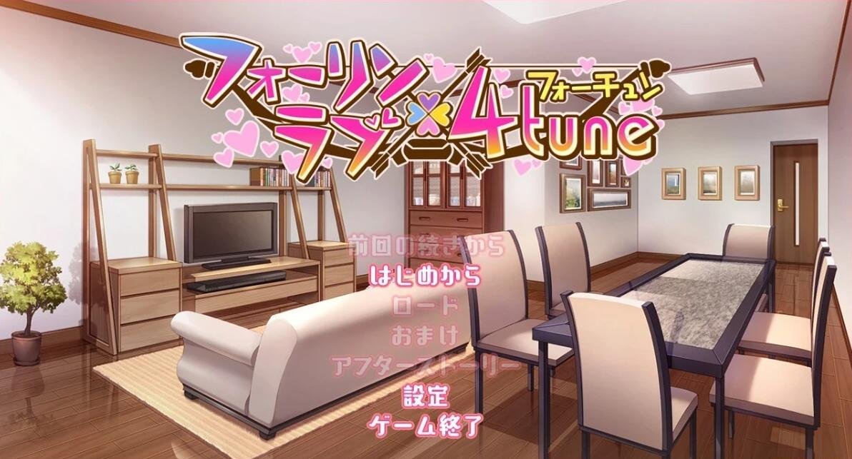 坠入爱河x命运四角恋 精翻汉化版+存档