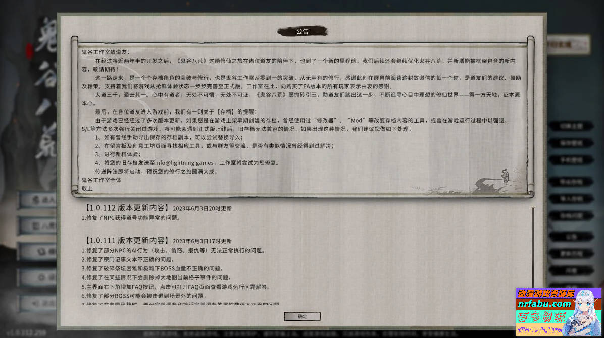 图片[2]-鬼谷八荒V1.2.105.259 超绅士魔改版+全DLC+各MOD
