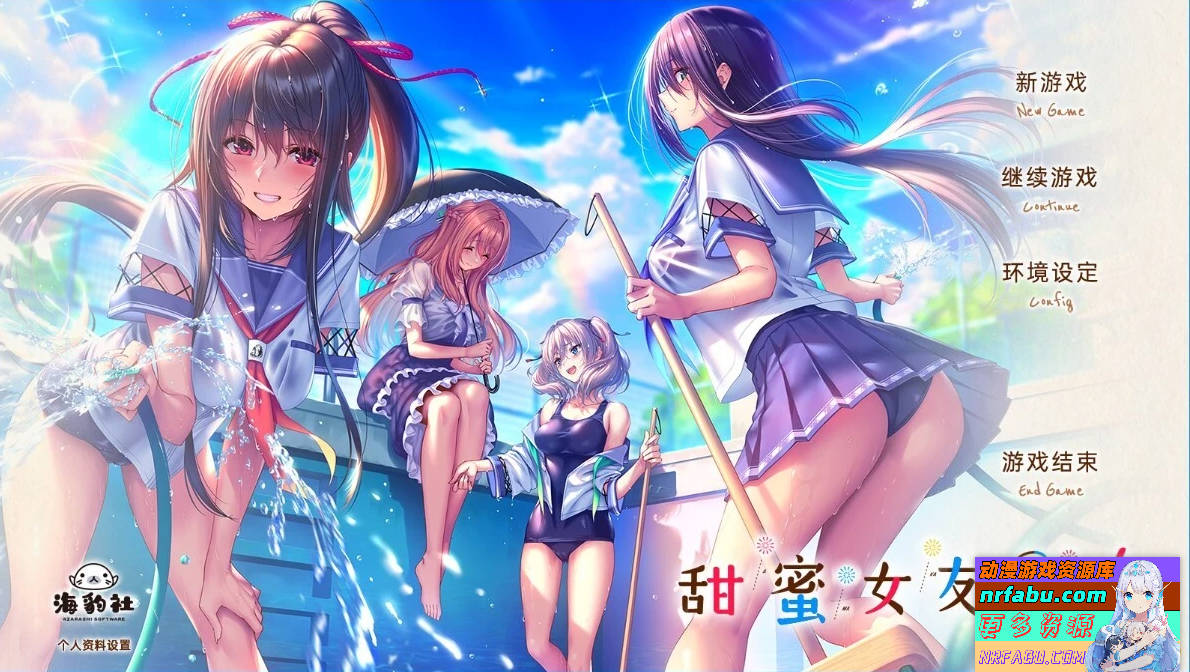 图片[6]-甜蜜女友1+1+ 2+2+ SS+SS+ 精翻汉化版
