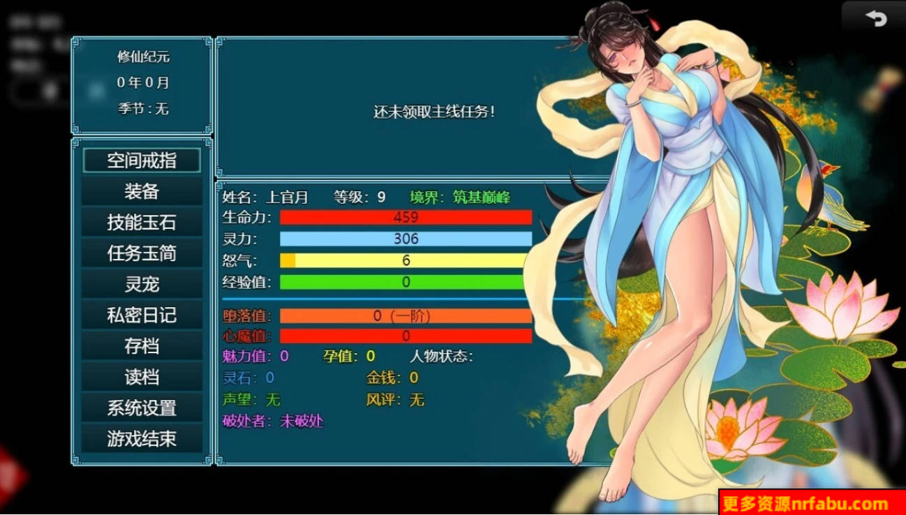 图片[11]-绯月仙行录 V0.56A 双端STEAM官方中文步兵作弊版