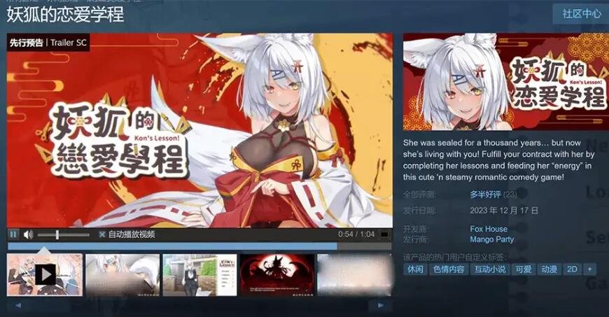 图片[2]-妖狐的恋爱学程 萝莉兽耳 STEAM官中步兵版