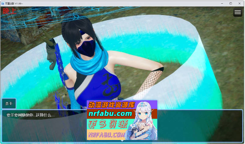 图片[9]-[SD/国产RPG/中文/动态]双重逆影V8.1.7 官方中文破解完结版[PC+安卓][4.8G]