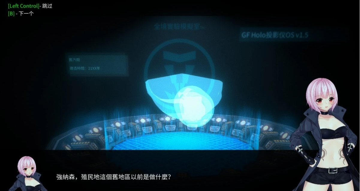 图片[7]-罪恶势力~殖民地的希望 V0.60 三端关官中版