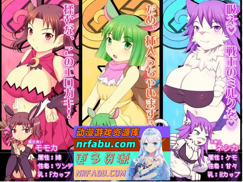 图片[3]-[PC/ACT/动态]乳剑传：傲娇兔与顽皮勇者 正式版[新作][1.5G]
