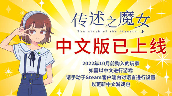 图片[2]-传述之魔女 Build.9614413-1.02C STEAM官方中文版+DLC