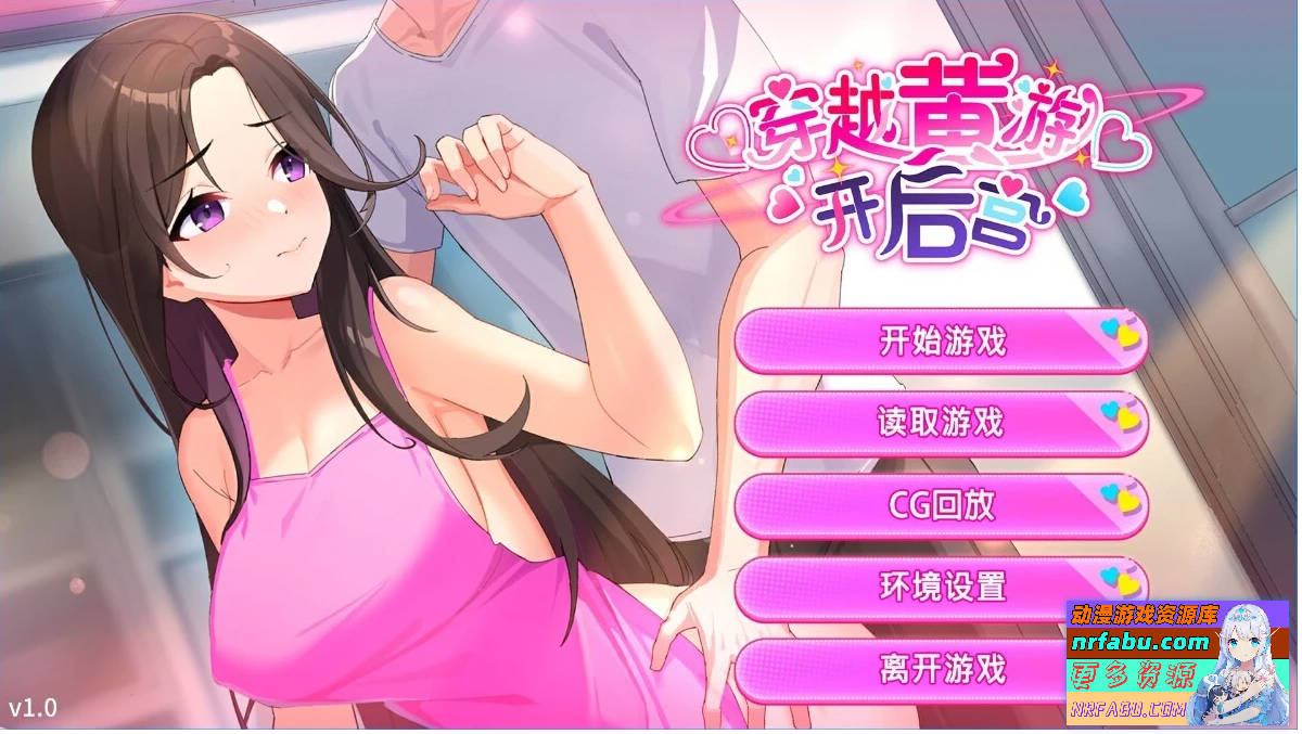 穿越黄油开后宫 V1.0 STEAM官方中文步兵版-GKACG
