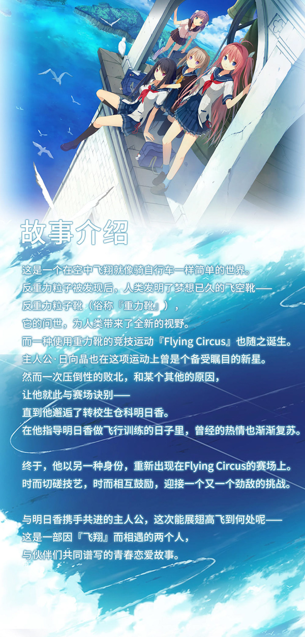 图片[3]-苍之彼方的四重奏+FD 双端官方中文版