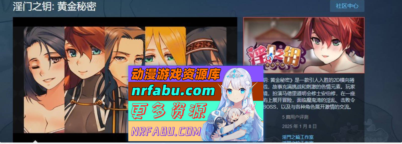 图片[2]-[PC/ACT/中文/动态]淫门之钥 黄金秘密 官方中文步兵版[新作][3.1G]
