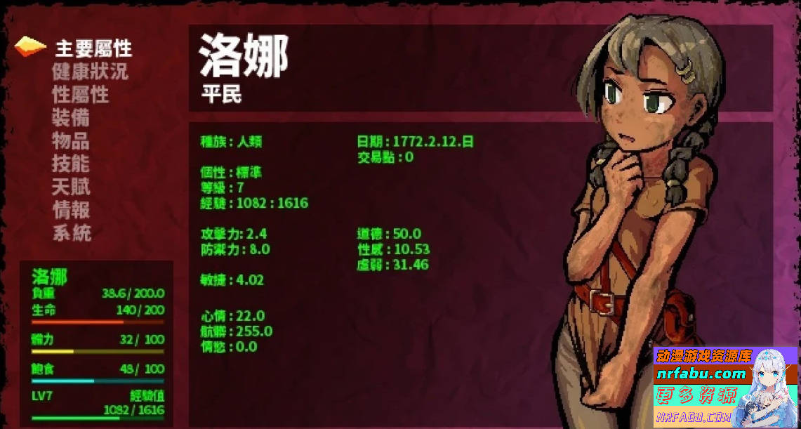 图片[3]-洛娜的世界RPG LonaRPG VB0.9.6.01 官中步兵作弊版