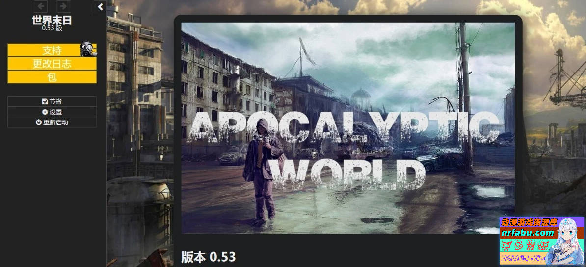 末日世界 Apocalyptic World V0.53 浏览器汉化版+动画MOD-GKACG