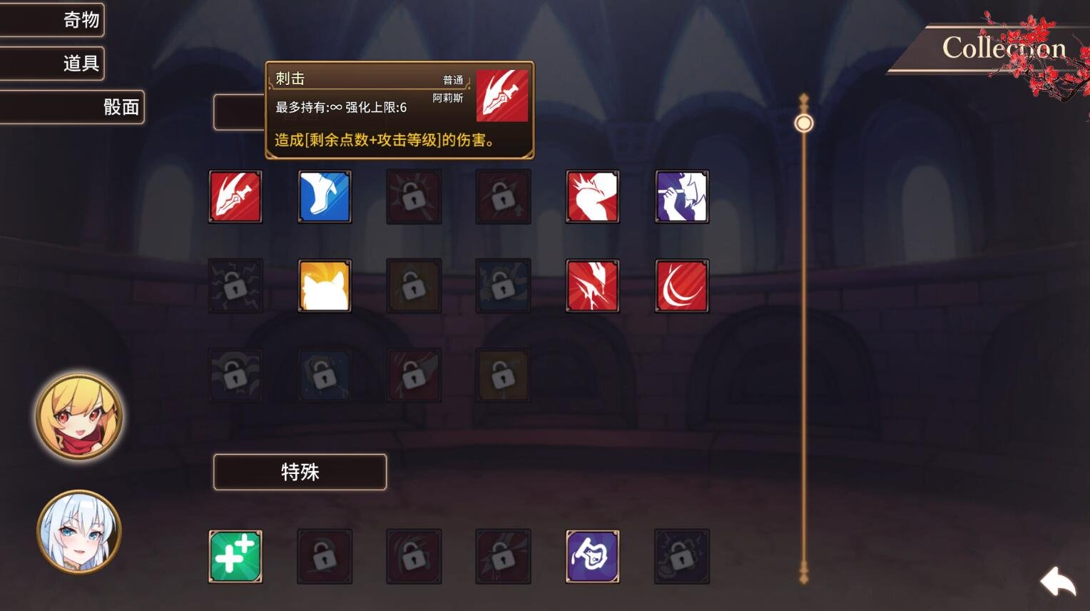 图片[4]-斗技场物语-盗贼与姬骑士篇 Build.10790810 STEAM官中+DLC