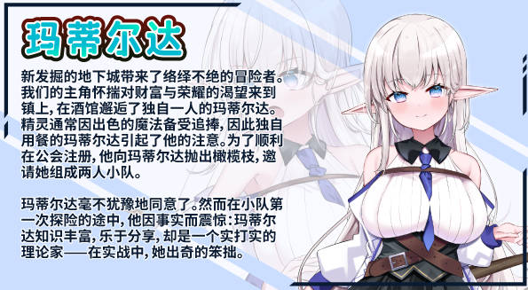 图片[5]-不知何故独来独往的玛蒂尔达小姐 V1.09 STEAM官中步兵
