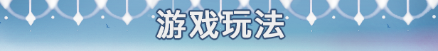 图片[2]-[PC/ACT/中文/动态]下来啊！冰鸟（是男人就下一百层）V1.00a 官方中文正式步兵版[更新正式版][2G]