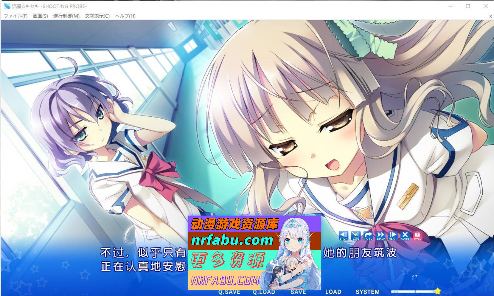 图片[4]-[PC/ADV/汉化]流星☆奇迹 ‐SHOOTING PROBE‐AI汉化版+全CG存档[4G]