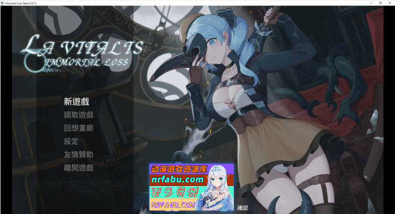 图片[2]-[PC/ACT/中文/动态]永恒的欠损 V0.09 Beta官方中文版[12月更新][  2.5G ]