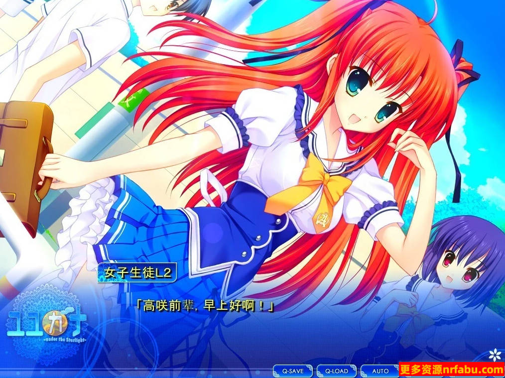 图片[5]-优佳那 –在星光之下– V1.03 双端汉化版