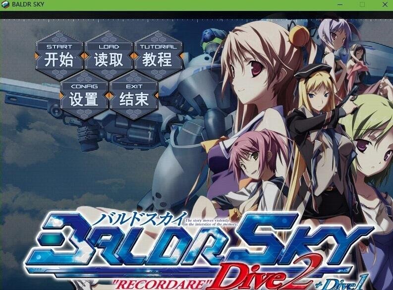 巴德尔系列 Baldr系列三部曲 汉化精翻版-GKACG