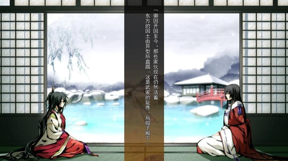 图片[4]-[light]神咒神威神楽 曙之光 汉化硬盘版
