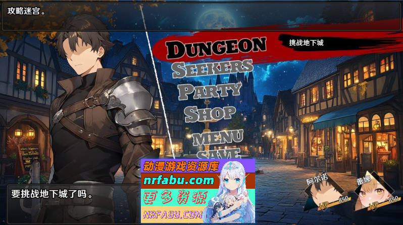 图片[6]-[PC/RPG/中文]欲望地下城：不眠之都卢恩海姆V1.2.2 官方中文步兵版+自带全回想解放[新作][NR发布/1.5G]