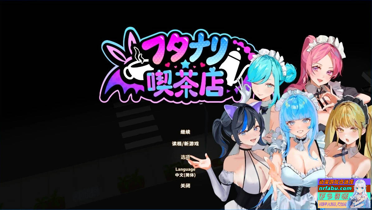 扶她★咖啡店Futanari★Coffee Shop V0.3.1 STEAM官方中文版-GKACG