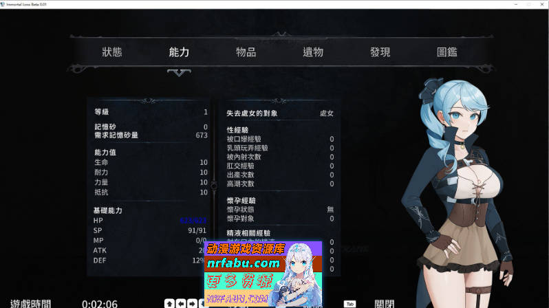 图片[5]-[PC/ACT/中文/动态]永恒的欠损 V0.09 Beta官方中文版[12月更新][  2.5G ]