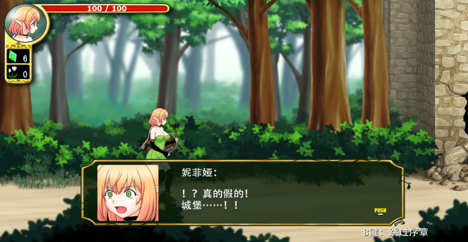 图片[9]-妮菲娅的试炼 Ver1.01 STEAM官方中文版