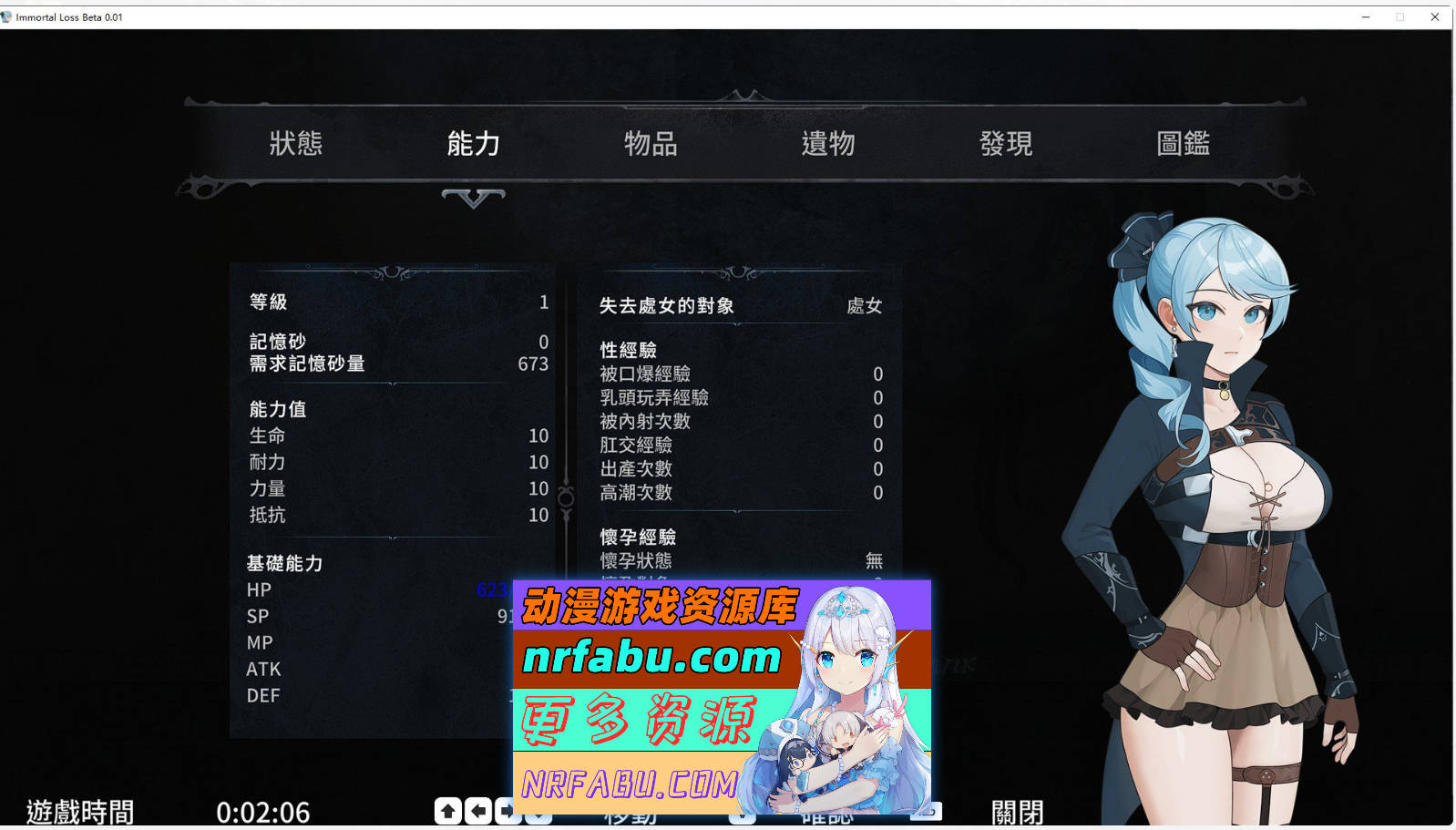 图片[5]-[PC/ACT/中文/动态]永恒的欠损 V0.11 Beta官方中文版[1月更新][3G]