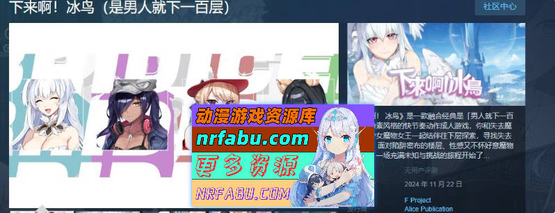 图片[4]-[PC/ACT/中文/动态]下来啊！冰鸟（是男人就下一百层）V1.03 官方中文正式步兵版+存档[更新][2G]