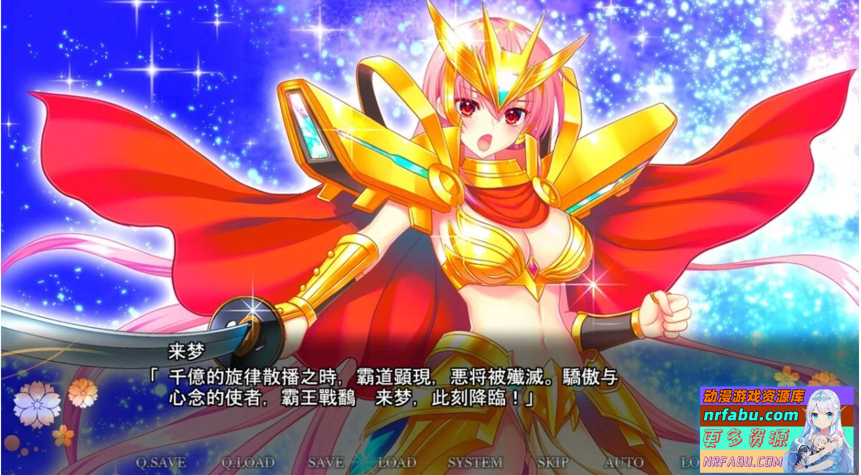 图片[9]-覇王戦姫 来夢 AI汉化版