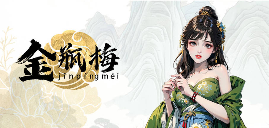 图片[3]-捱光：金瓶梅 B17135268 STEAM官方中文版+DLC