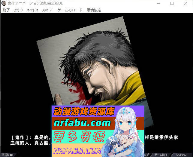 图片[2]-[PC/经典ADV/汉化]鬼作DVD V0.95 完全汉化版+全CG存档[新汉化][1.7G]