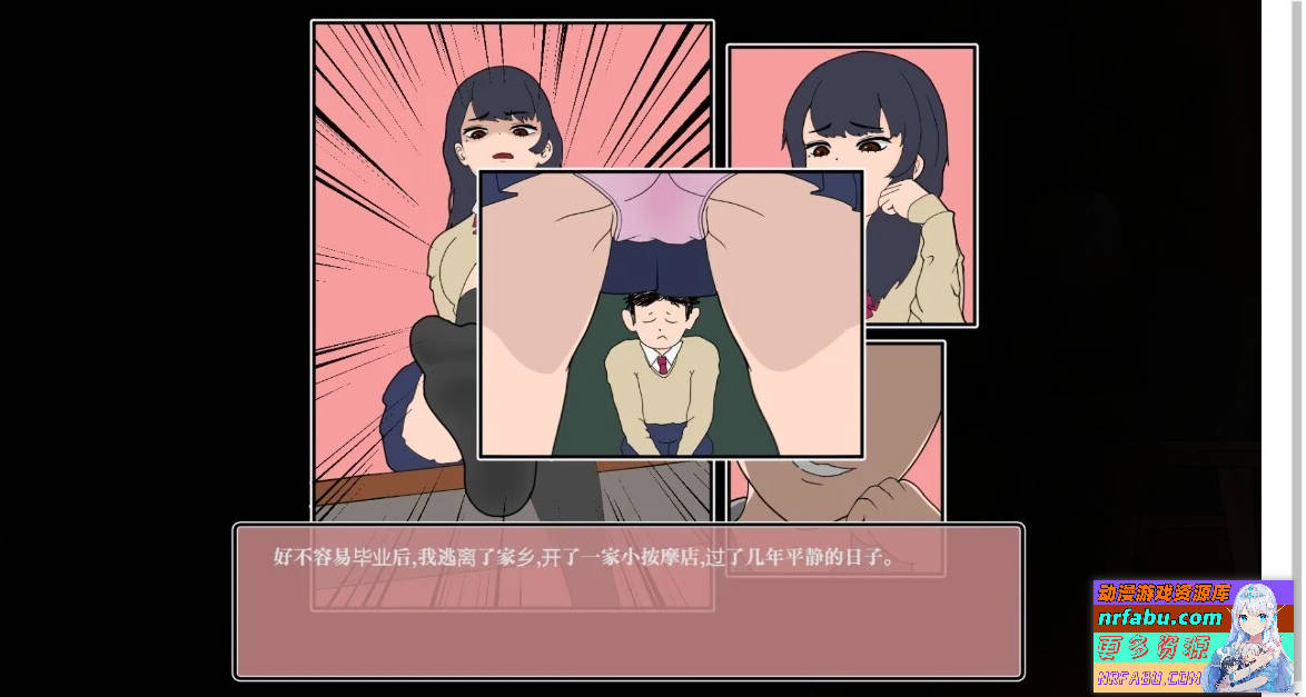 图片[8]-不良少女同学来到了我的按摩店 V1.1.6 DL官方中文版