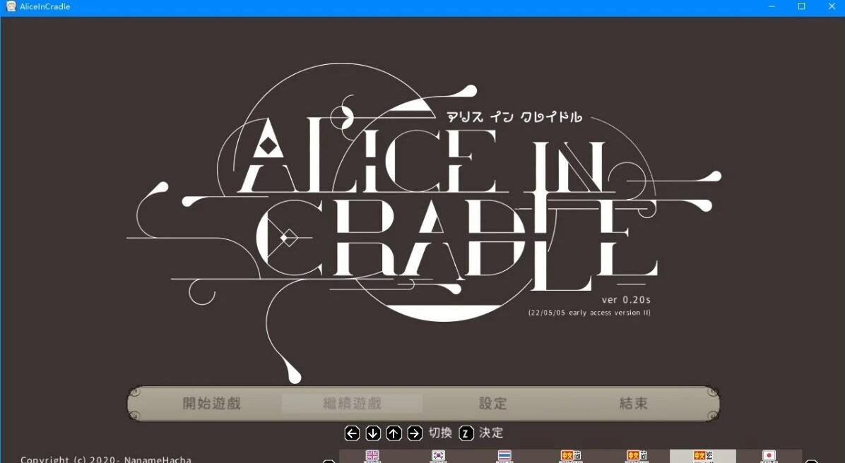 AliceInCradle Ver0.2S 官方中文步兵版-GKACG