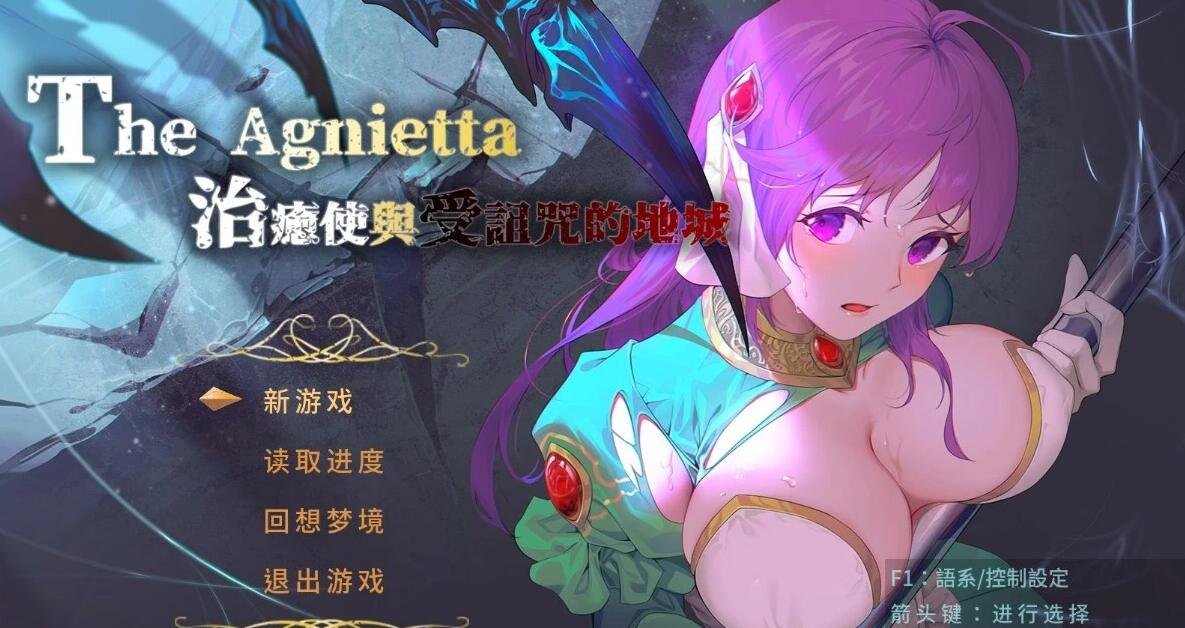 图片[2]-治愈使与受诅咒的地下城 V1.05 STEAM官中步兵版