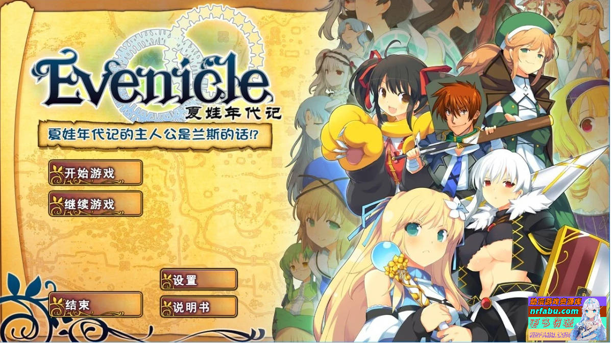 图片[2]-夏娃年代记1+2+外典 精翻汉化合集版（包含兰斯版）