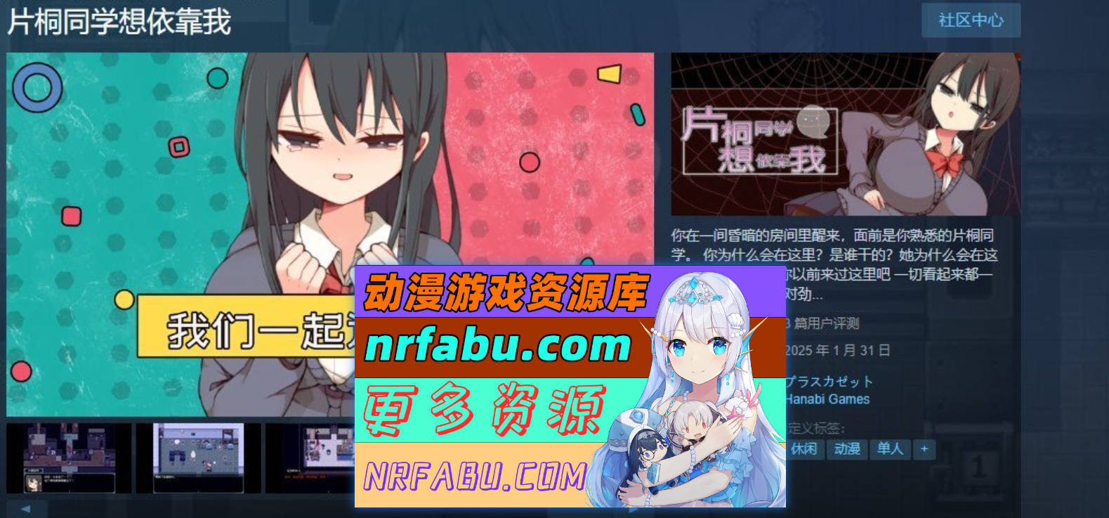 图片[2]-[PC/NR发布/精品RPG/中文]片桐同学想依靠我 官方中文步兵版+存档[新作][380M]
