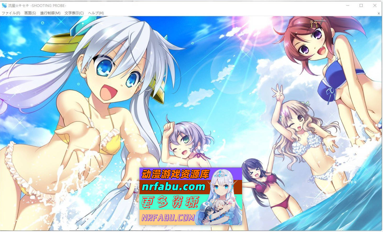 图片[8]-[PC/ADV/汉化]流星☆奇迹 ‐SHOOTING PROBE‐AI汉化版+全CG存档[4G]