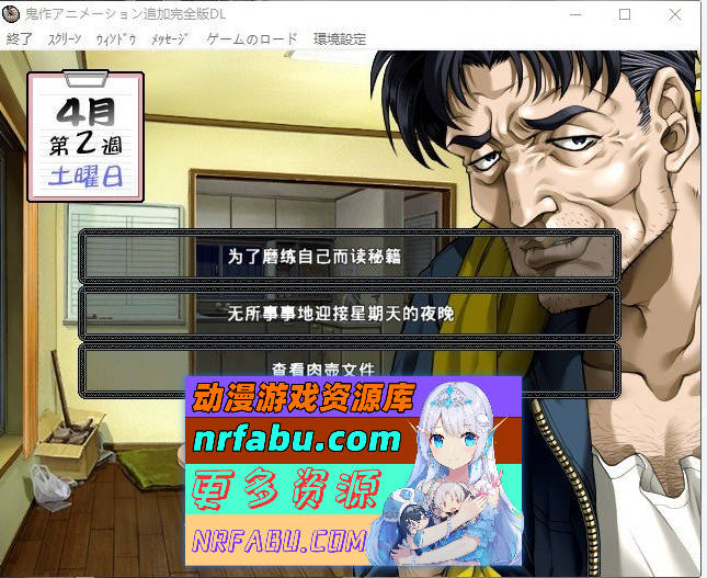 图片[4]-[PC/经典ADV/汉化]鬼作DVD V0.95 完全汉化版+全CG存档[新汉化][1.7G]