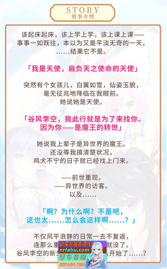 图片[3]-[PC/NR发布/大型ADV/汉化]天使☆嚣嚣 RE-BOOT！官方中文版+全CG存档[新作][11G]