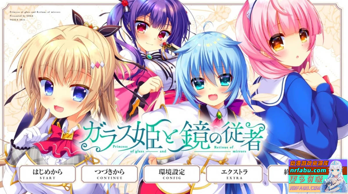 玻璃公主与镜子从者 AI汉化版+存档-GKACG