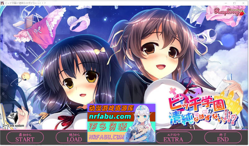 [PC/大型ADV/汉化]碧池学校不可能是清纯的!! AI汉化版+全CG存档[新汉化][7.2G]-GKACG