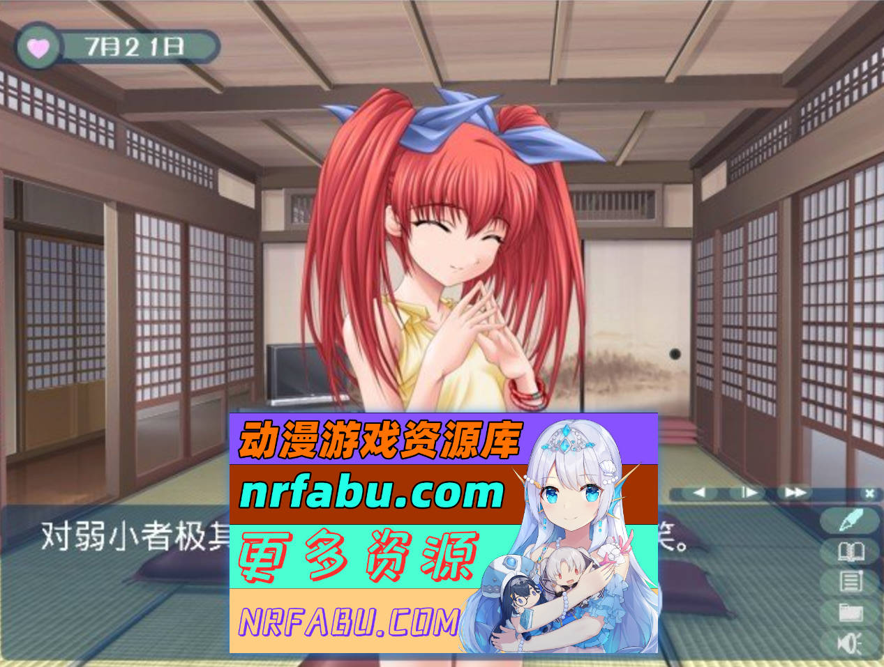 图片[8]-[PC/NR发布/拔作ADV/汉化]姐姐，拜托你认真一点！2 AI汉化版+全CG存档[新汉化][1.1G]